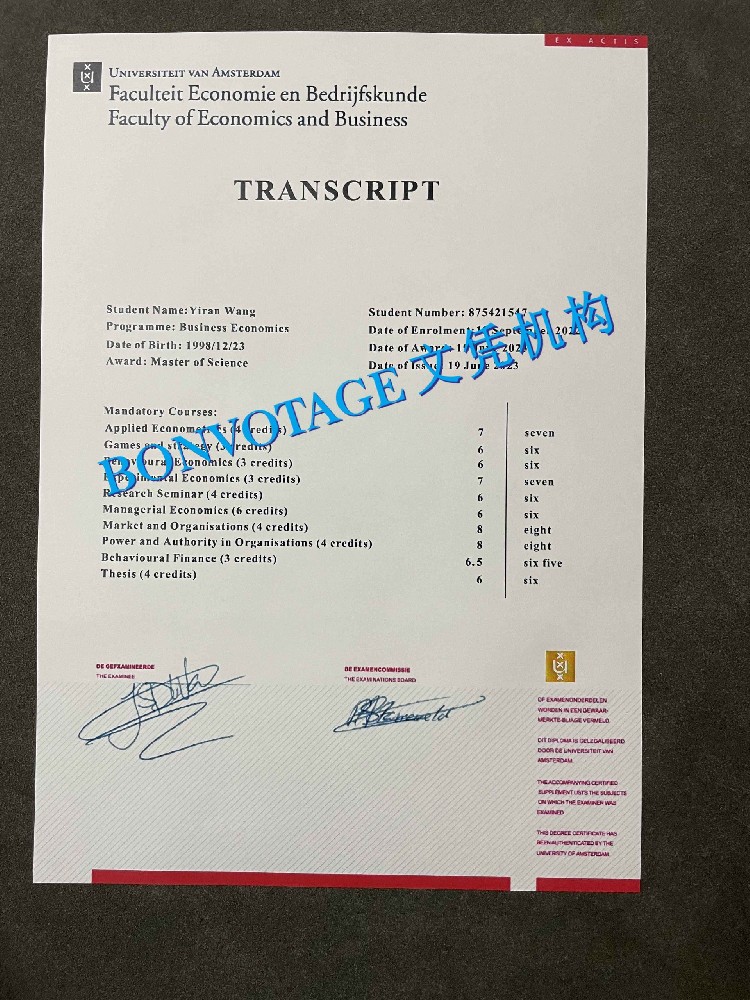 阿姆斯特丹大学成绩单改课/阿姆斯特丹大学成绩单图片