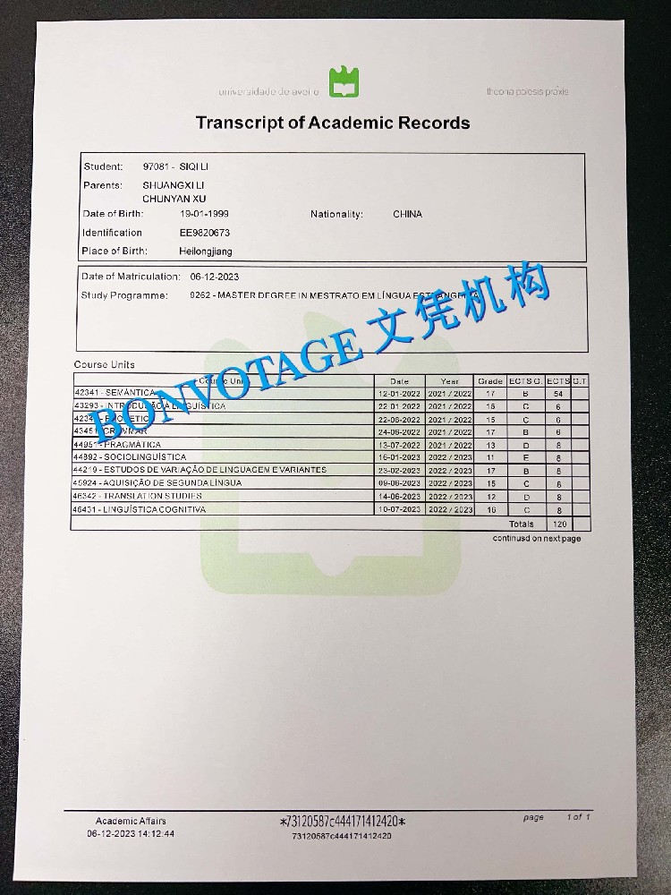 阿威罗大学成绩单实拍/阿威罗大学成绩单案例