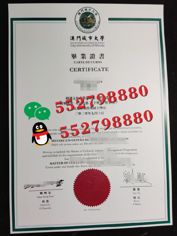 澳门城市大学毕业证书高清原件样品/澳门城市大学毕业证防伪案例细节