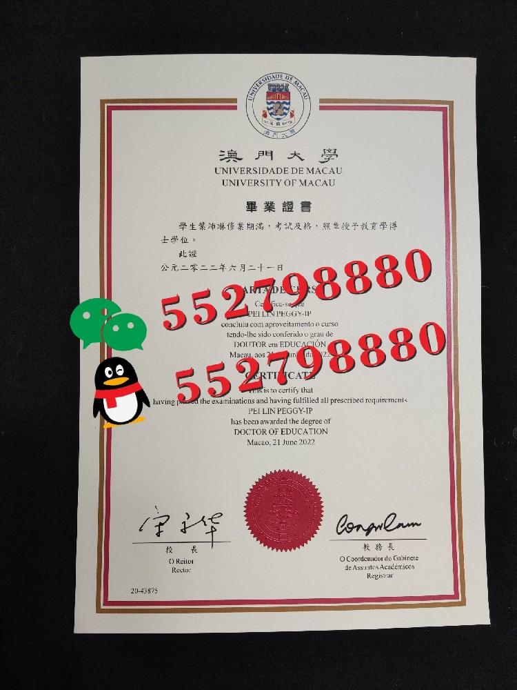 澳门大学毕业证书高清原件版本/解析澳门大学（UM）毕业证书防伪措施
