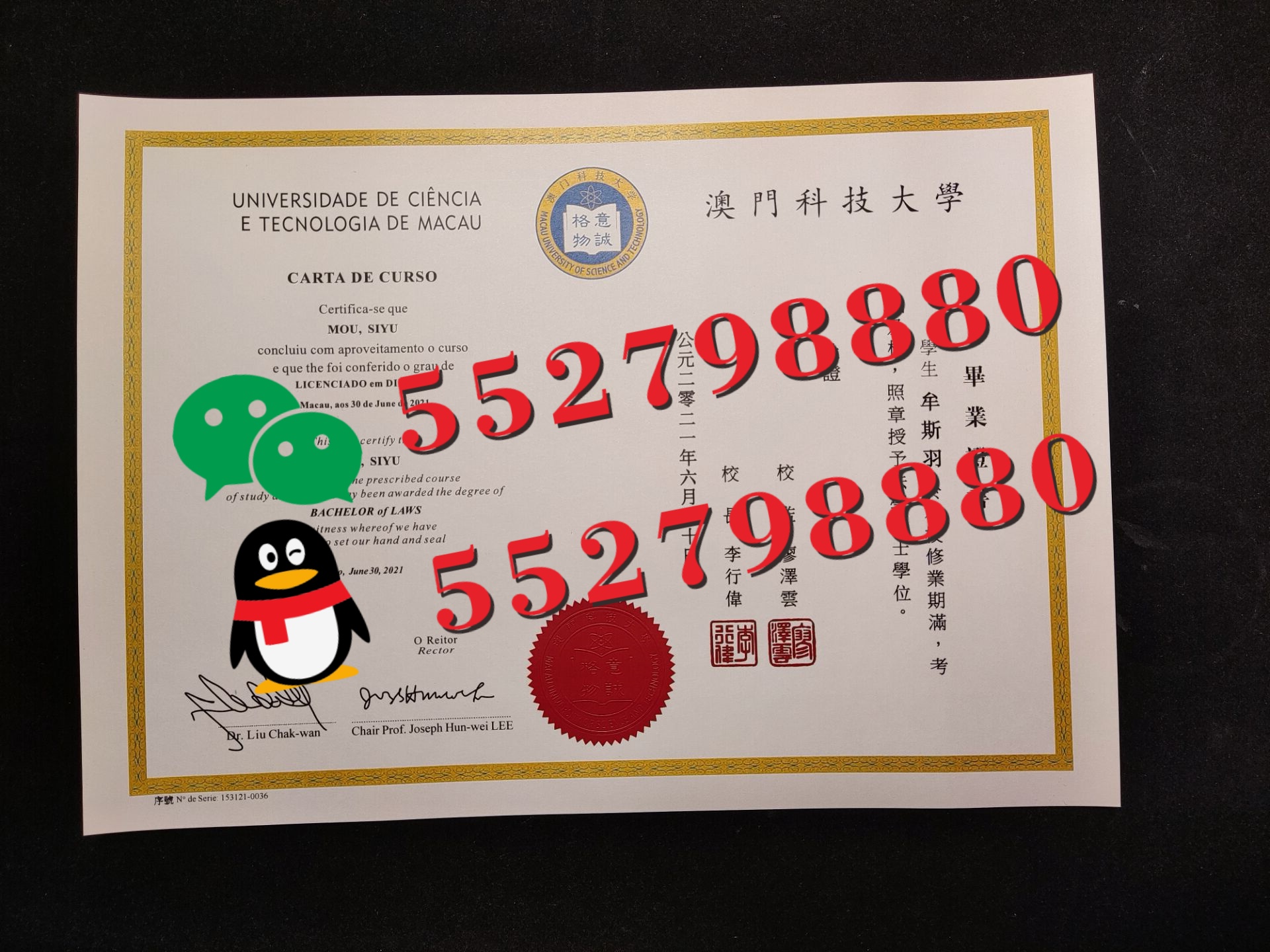 澳门科技大学毕业证书高清原件版本/MUST澳门科技大学毕业证全息防伪