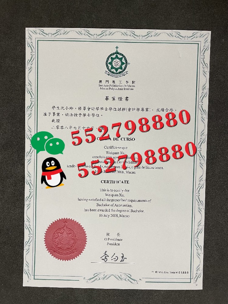 澳门理工学院毕业证书高清原版样品/澳门理工学院（IPM）毕业证书权威解析