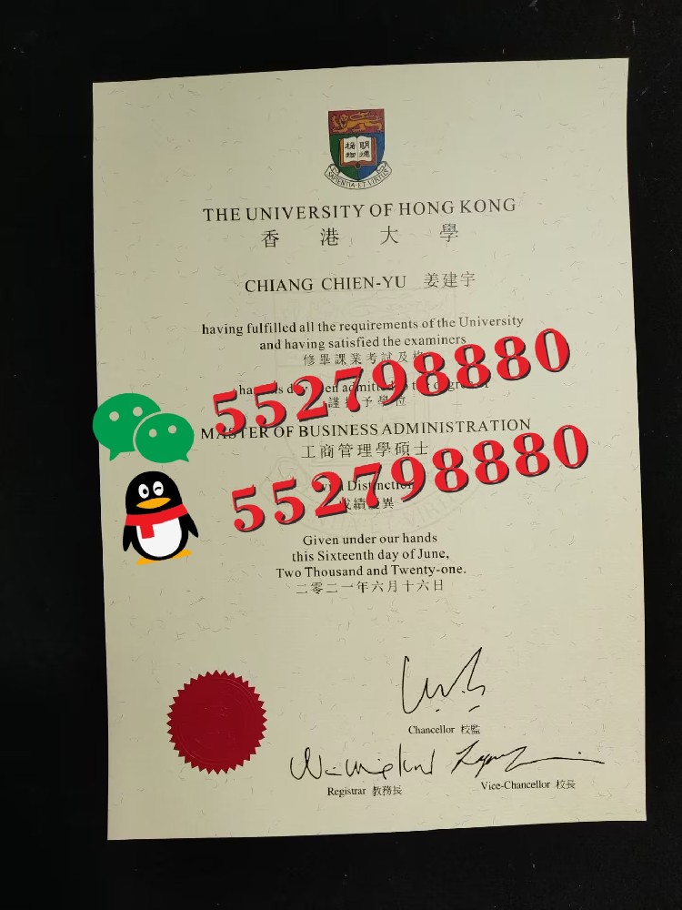 香港大学毕业证书如何防伪/HKU 港大畢業證書如何防偽