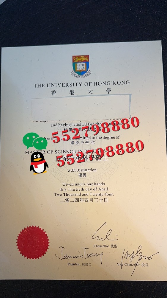 香港大学毕业证紫外荧光油墨技术深度解析