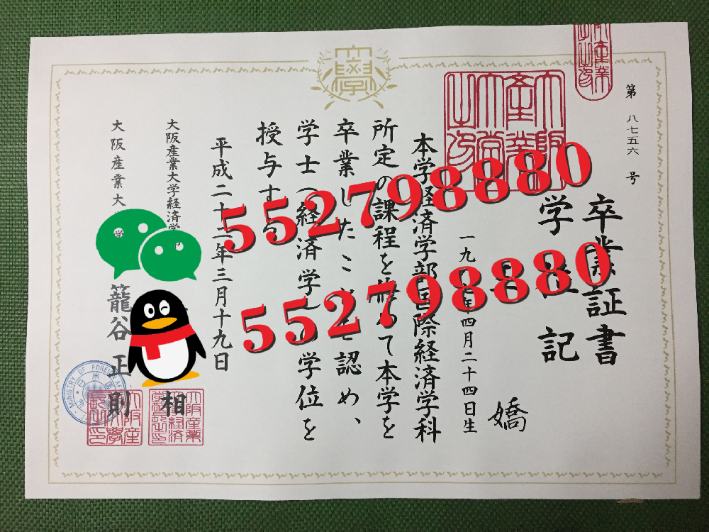 大阪产业大学毕业证书高清样品/大阪产业大学学位记防伪指南