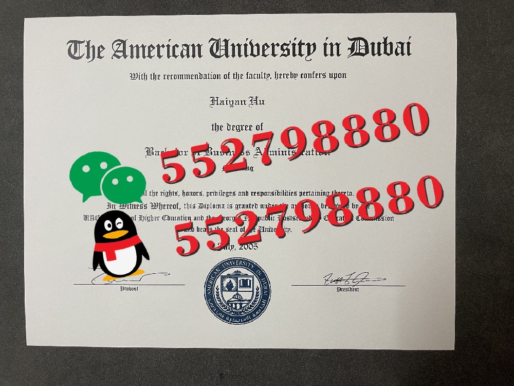 迪拜美国大学毕业证书高清样品/迪拜美国大学毕业证防伪细节