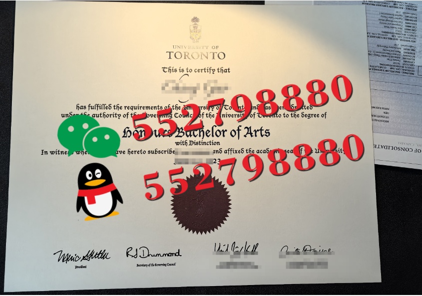 展示多伦多大学毕业证书高清样品/UofT多伦多大学毕业证防伪指南