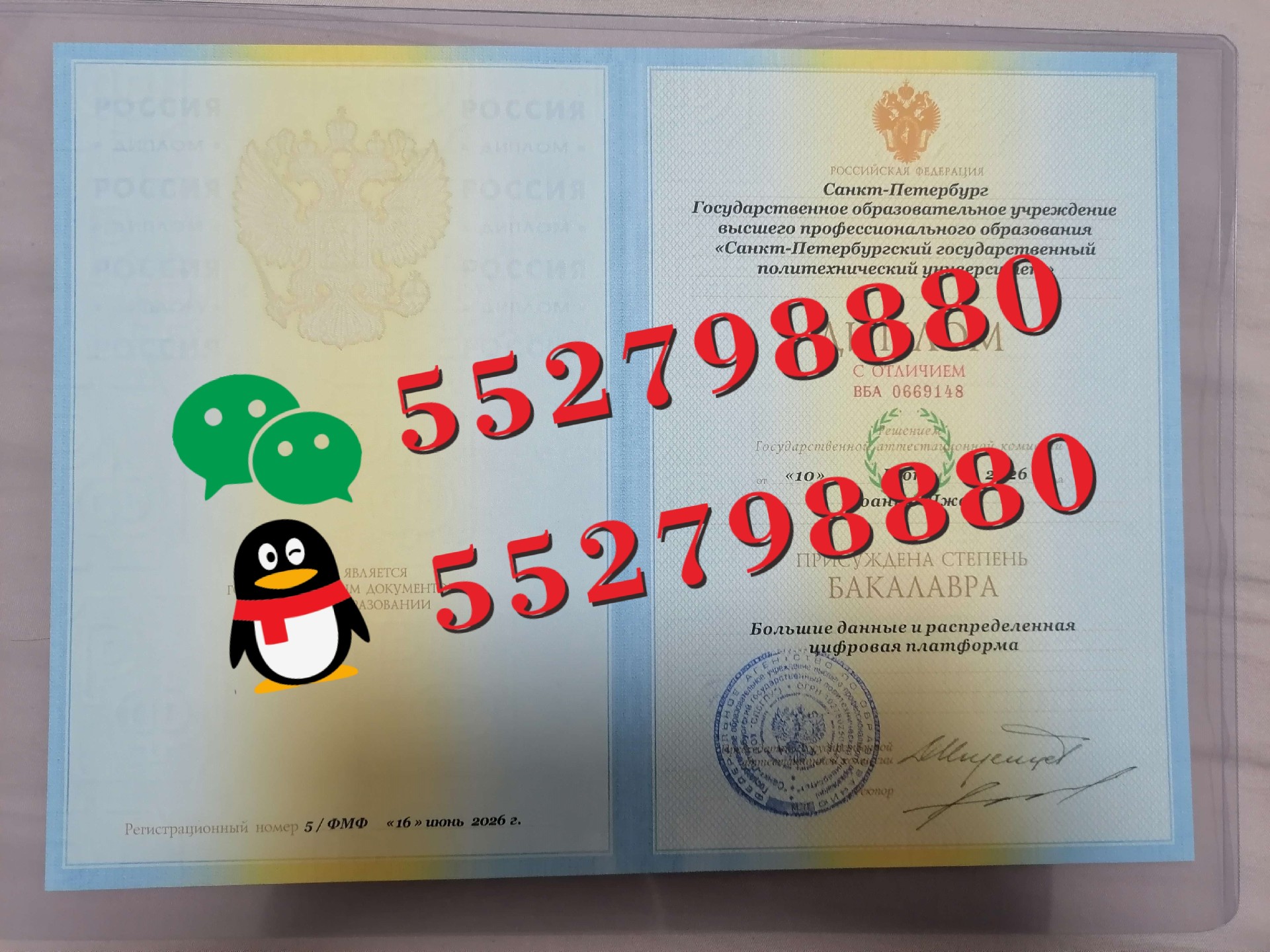 俄罗斯国立大学毕业证书高清样品/俄罗斯国立大学毕业证书特种纸张案例