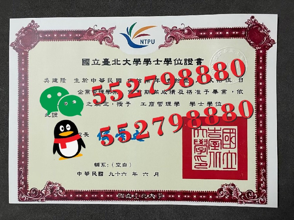 国立台北大学毕业证书高清样品/国立台北大学毕业证书防伪解析