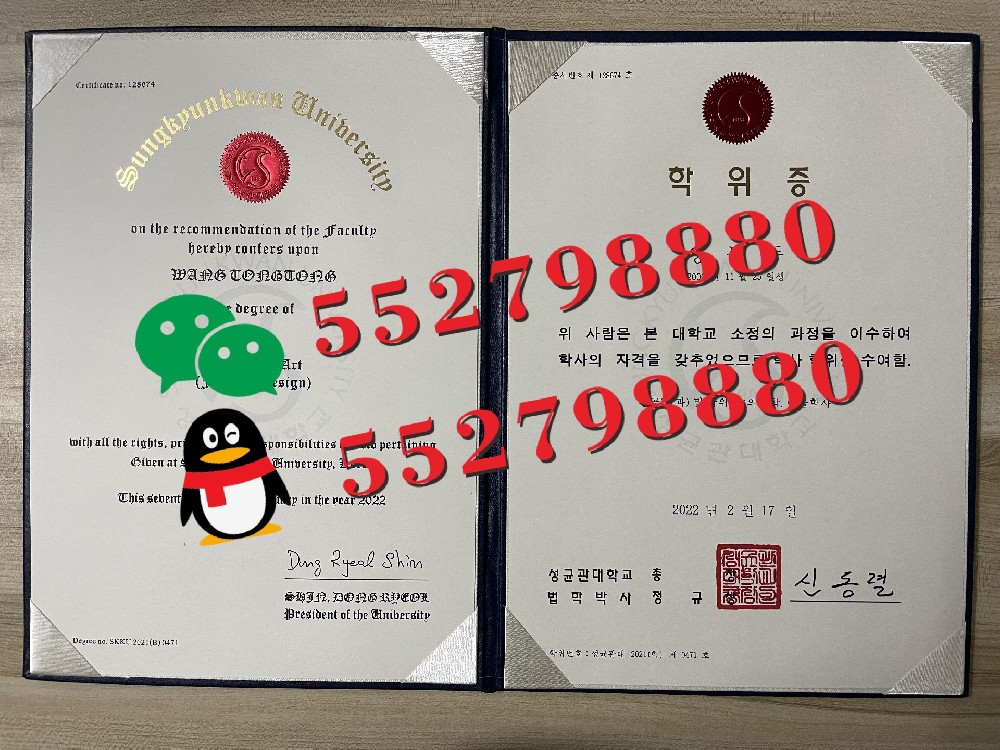 韩国成均馆大学毕业证书高清样品/成均馆大学毕业证防伪措施