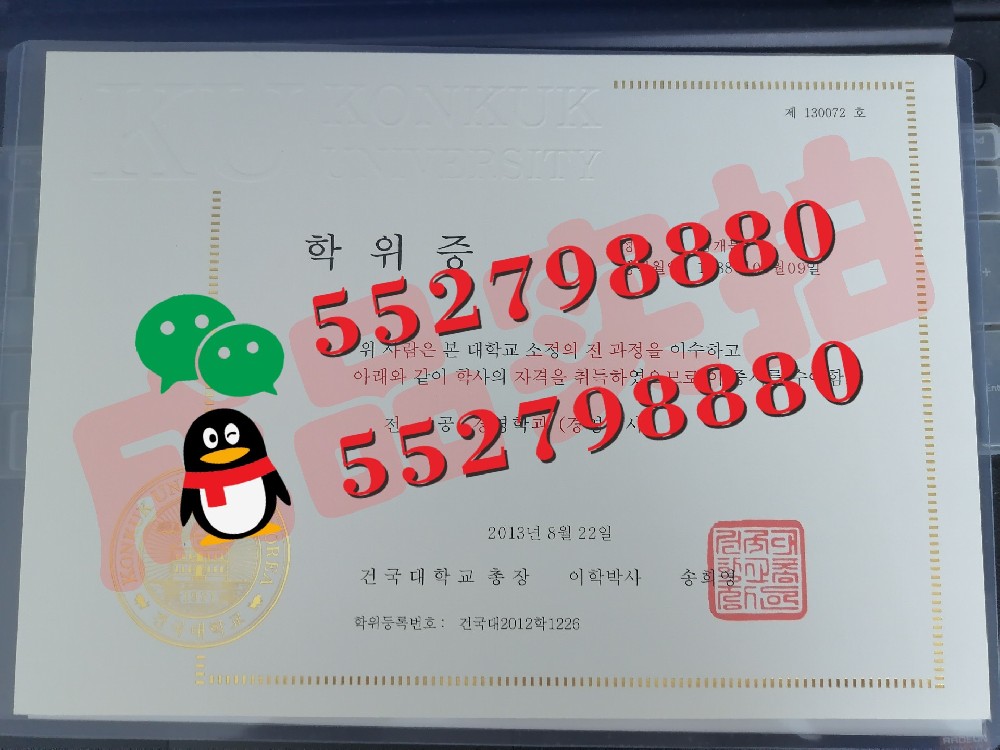 韩国建国大学毕业证书实拍样品/韩国建国大学毕业证书防伪案例
