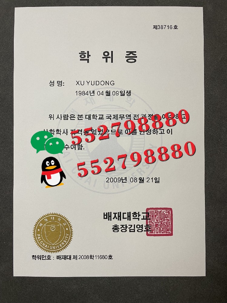 韩国培材大学毕业证书实拍/韩国培材大学毕业证书防伪解析