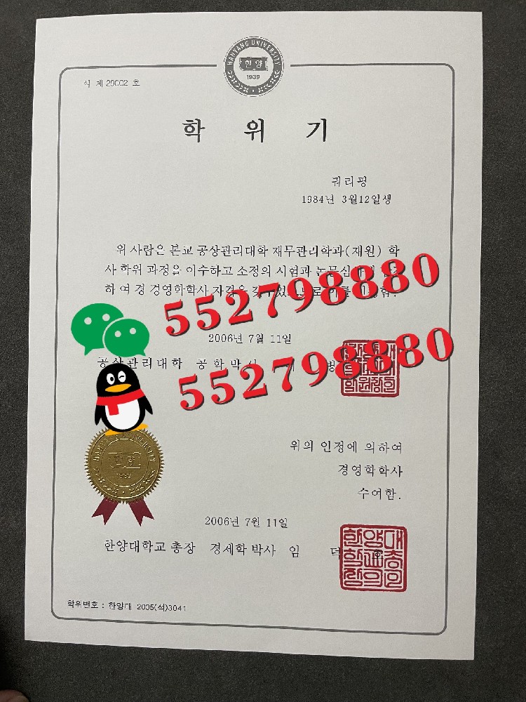 韩国汉阳大学毕业证书实拍/韩国汉阳大学毕业证书防伪解析
