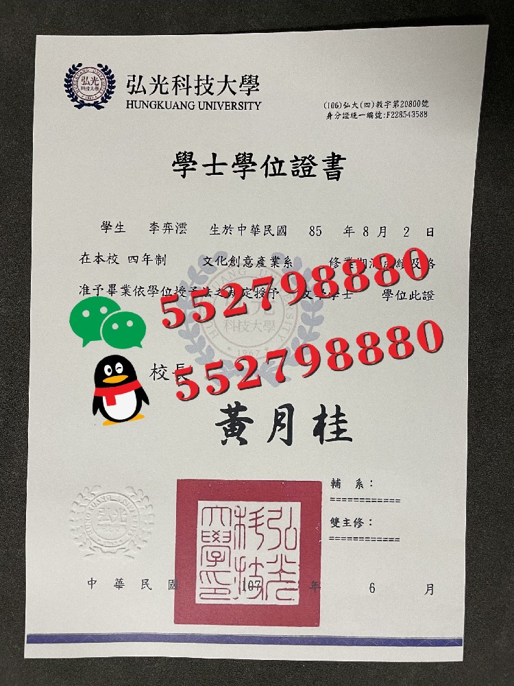 宏光科技大学毕业证书实拍/宏光科技大学毕业证书防伪解析