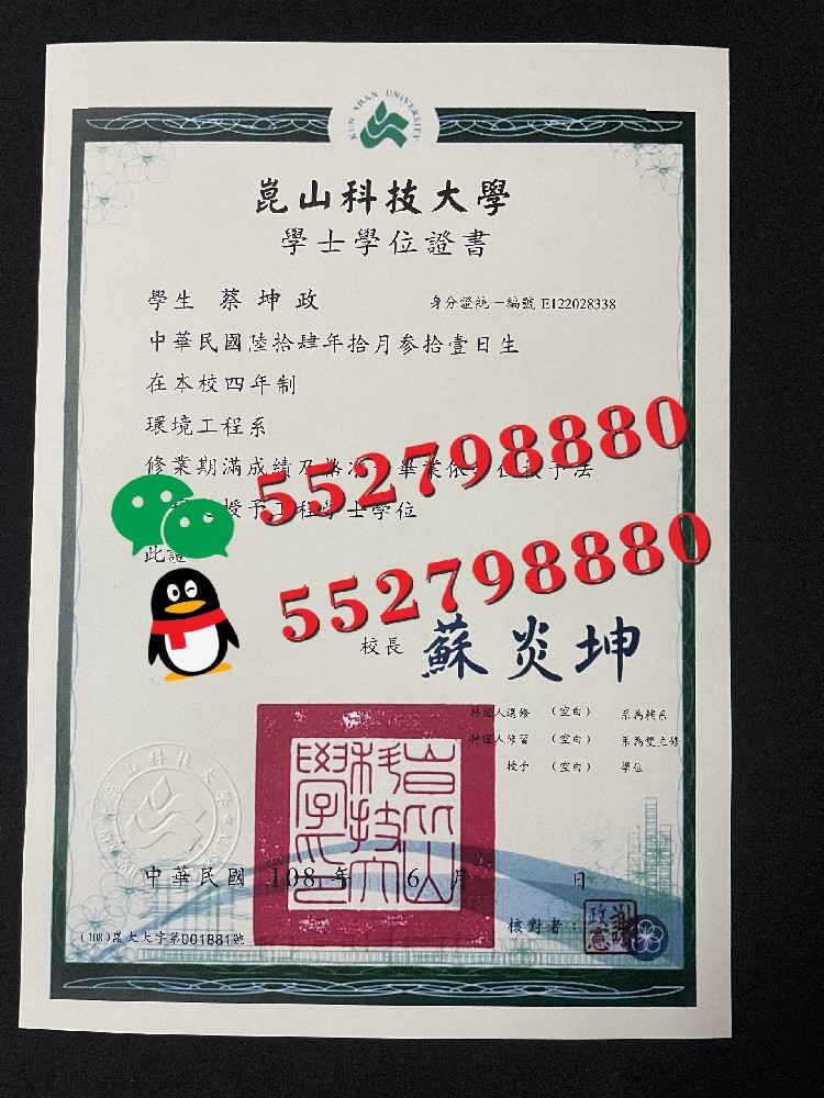 昆山科技大学毕业证书实拍/昆山科技大学毕业证书防伪解析