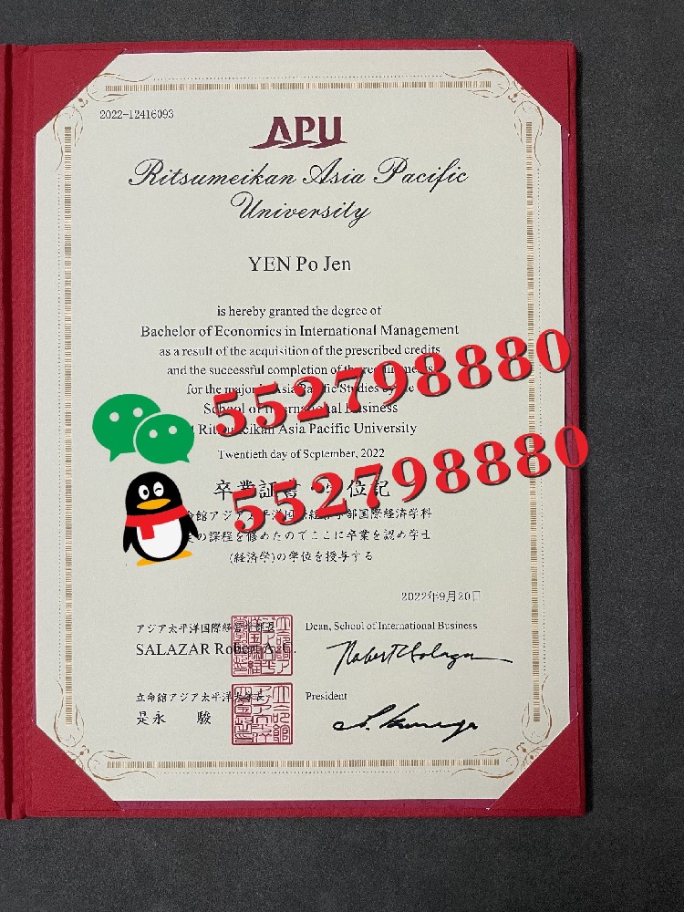 立命馆太平洋大学毕业证书实拍/立命馆太平洋大学毕业证书防伪解析