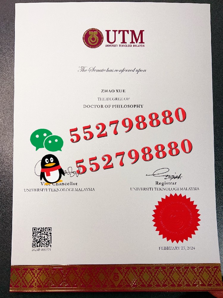 马来西亚理工大学毕业证书实拍/马来西亚理工大学毕业证书防伪解析
