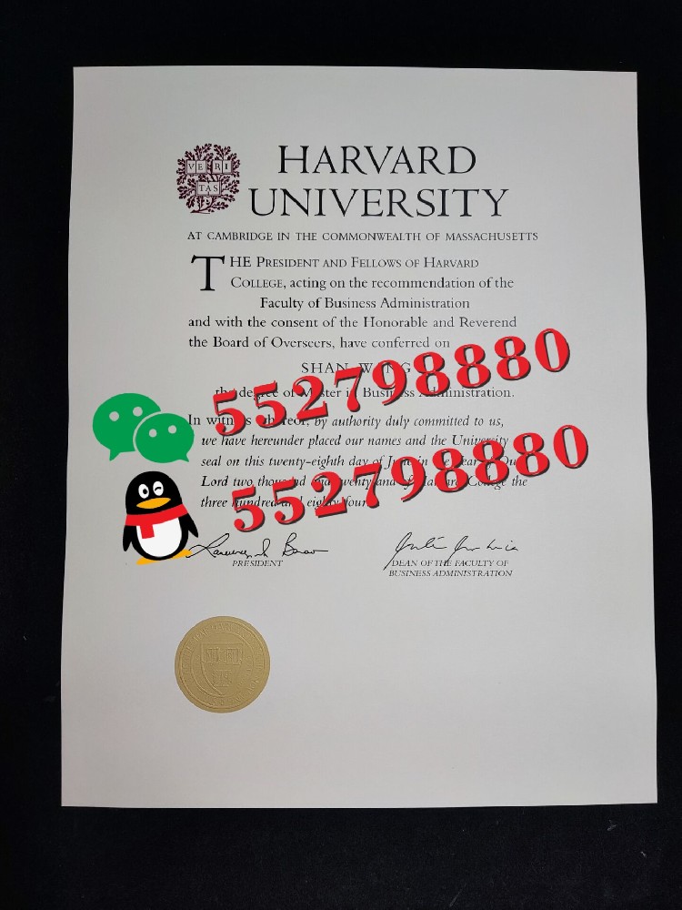哈佛大学毕业证防伪新趋势