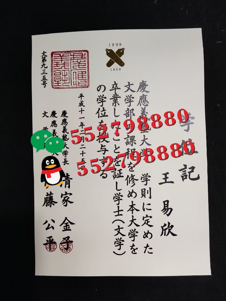 日本大学学位记实拍/日本大学毕业证防伪解析