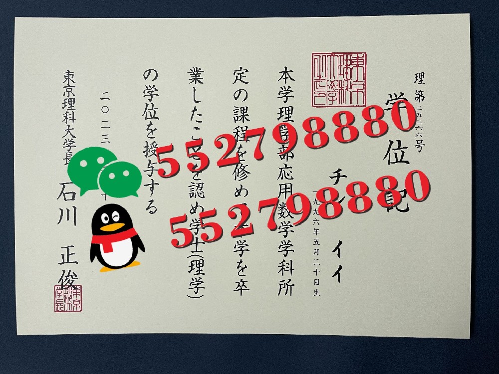 日本东京理科大学学位记实拍/日本东京理科大学学位记实拍