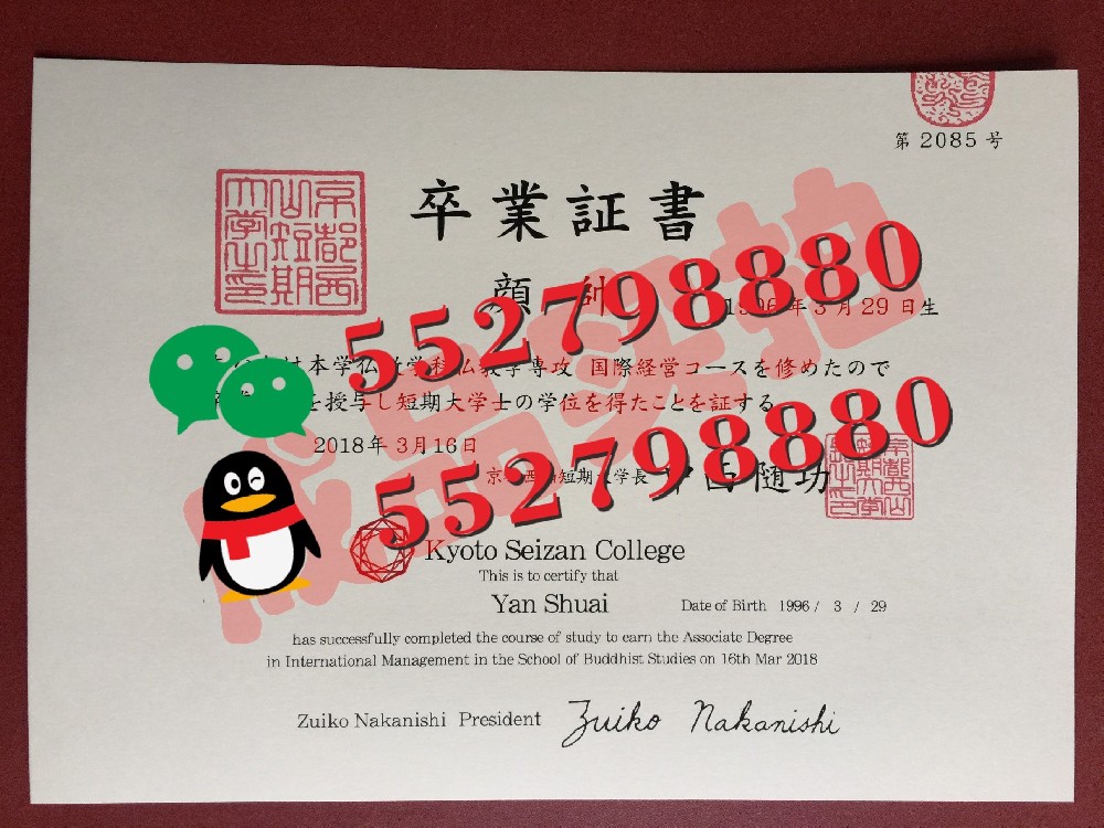 日本京都大学学位记实拍/日本京都大学毕业证防伪解析