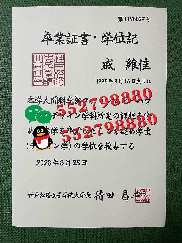 日本神戸松蔭女子学院大学学位记实拍/日本神戸松蔭女子学院大学学位记防伪解析