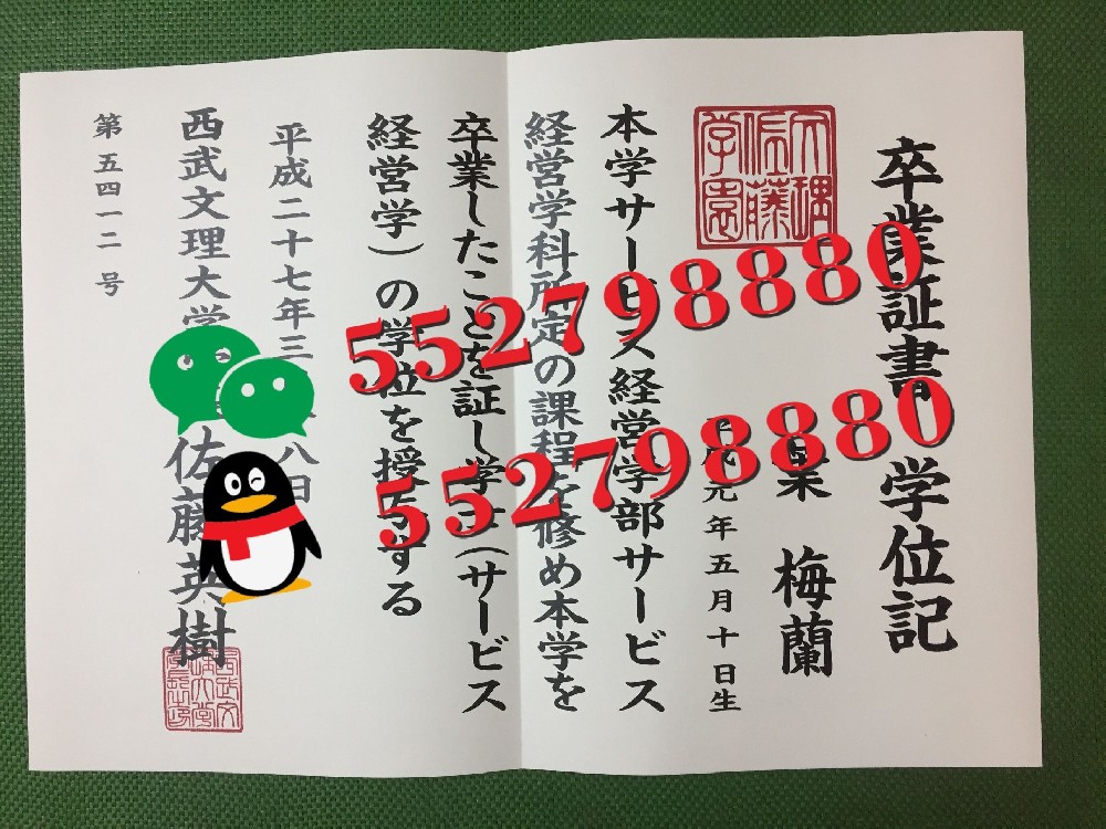 日本西武文理大学学位记实拍/日本西武文理大学学位记实拍