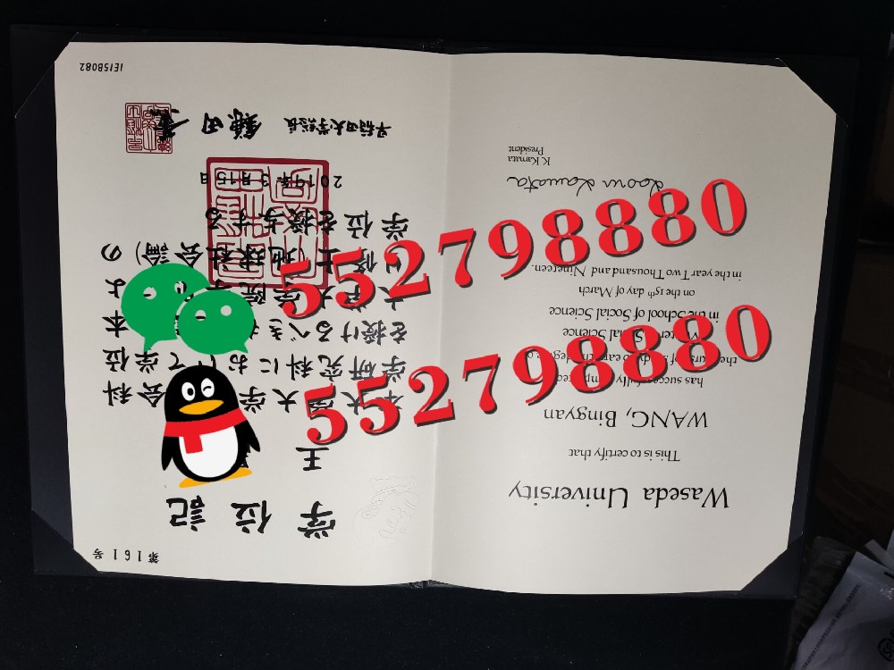日本早稲田大学学位记实拍/日本早稲田大学学位记防伪解析