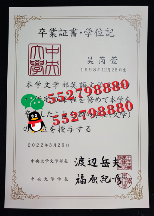 日本中央大学学位记实拍/日本中央大学学位记防伪解析