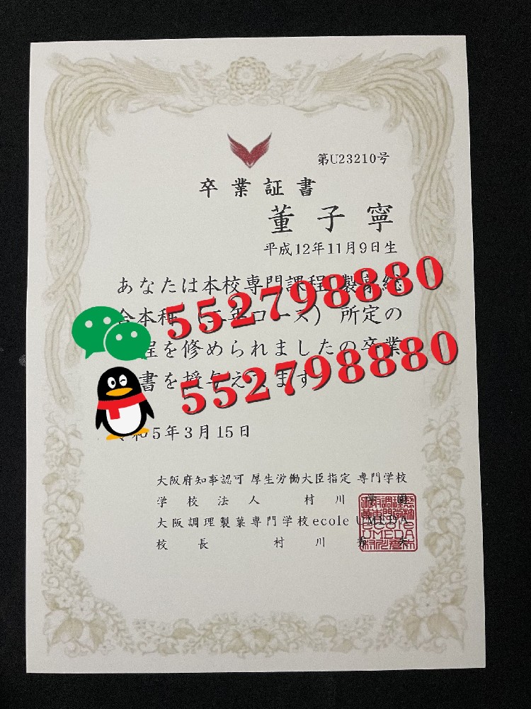 日本专门学校学位记实拍/日本专门学校学位记实拍