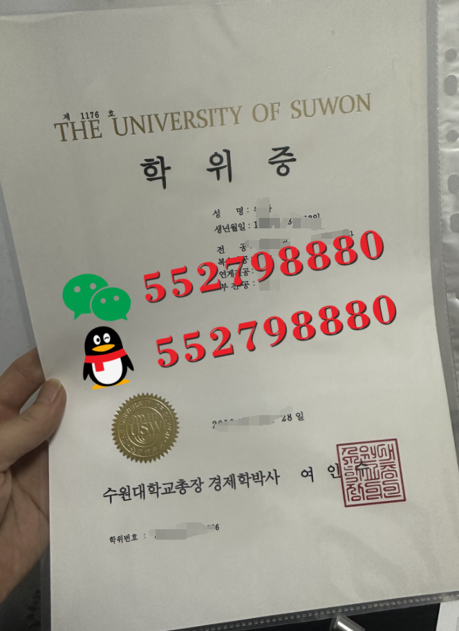 韩国水原大学毕业证书实拍/韩国水原大学学位证防伪解析