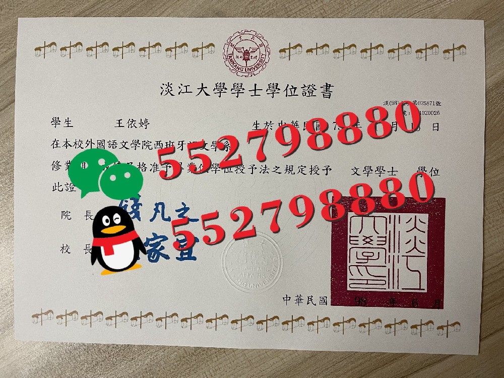 台湾淡江大学毕业证实拍/台湾淡江大学毕业证防伪解析