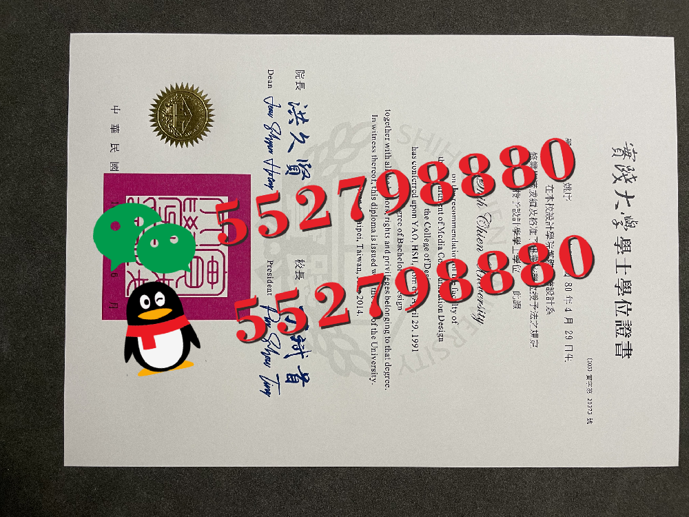 台湾实践大学毕业证实拍/台湾实践大学毕业证防伪解析
