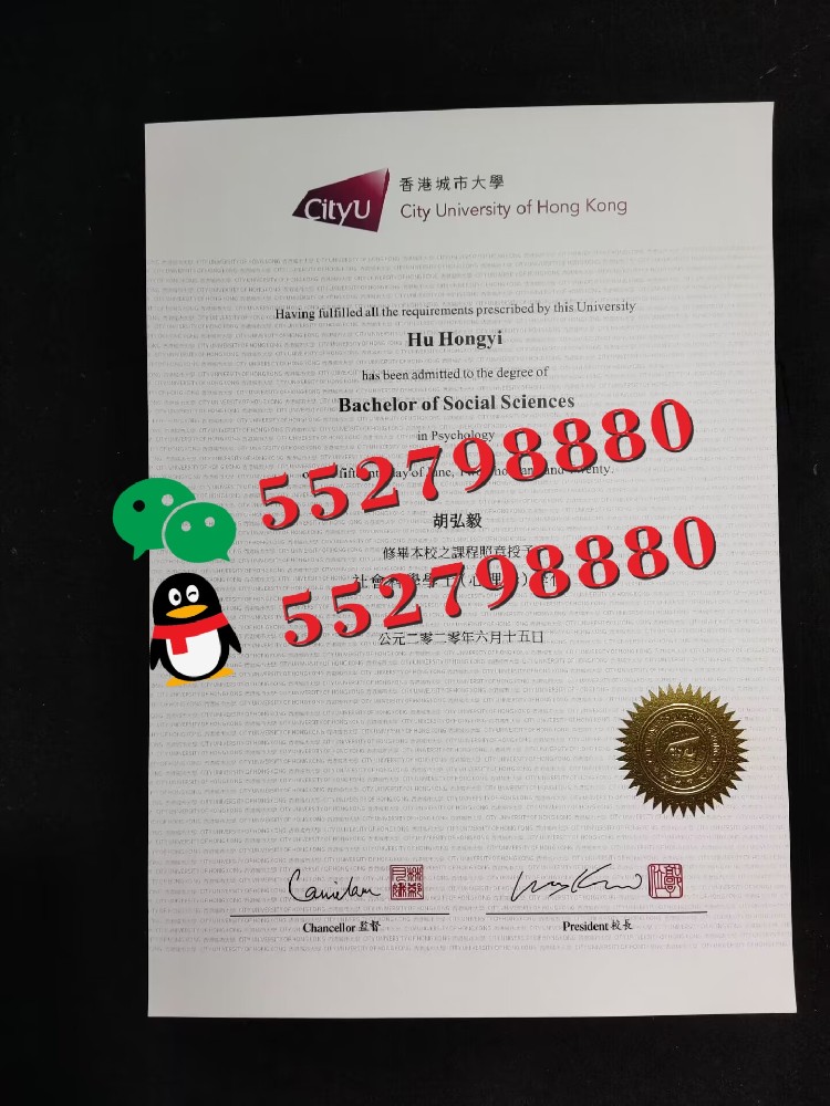 香港城市大学毕业证书样品/香港城市大学毕业证成绩单防伪解析