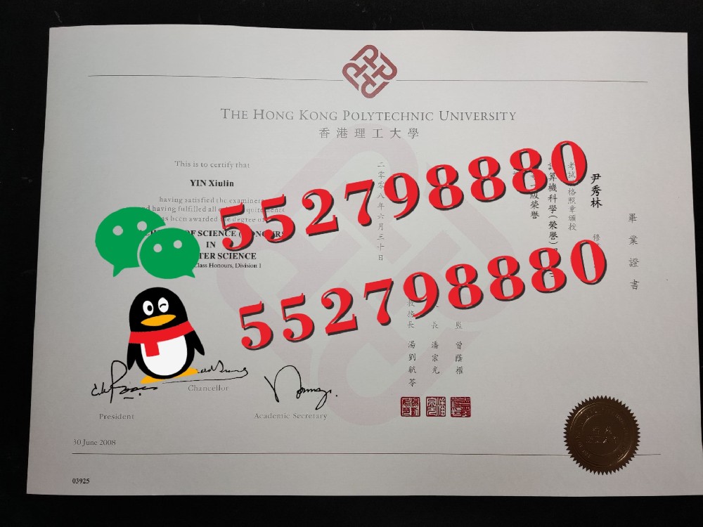 香港理工大学毕业证书样品/香港理工大学毕业证成绩单防伪解析