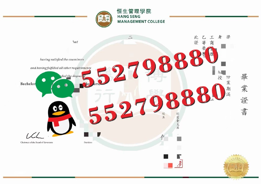 香港恒生管理学院毕业证书样品/香港恒生管理学院毕业证成绩单防伪解析
