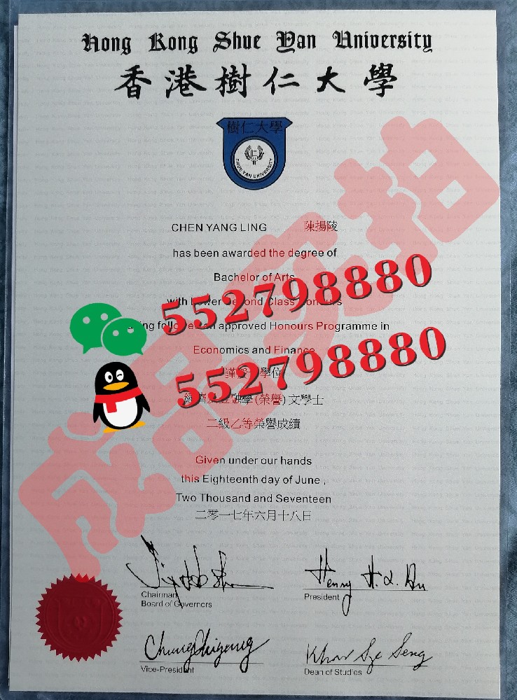 香港树仁大学毕业证书样品/香港树仁大学毕业证书防伪解析