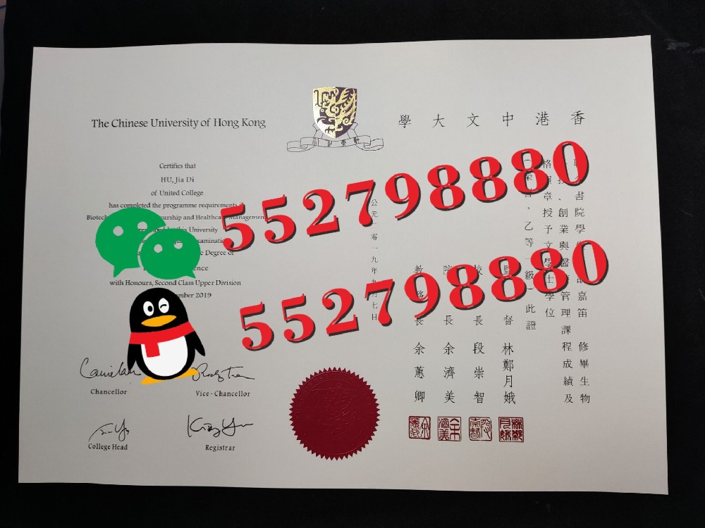 香港中文大学毕业证书样品/香港中文大学毕业证防伪解析