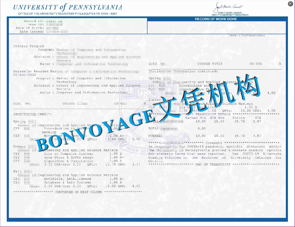 宾夕法尼亚大学成绩单复刻/宾夕法尼亚大学金融学硕士成绩单课程计划解析