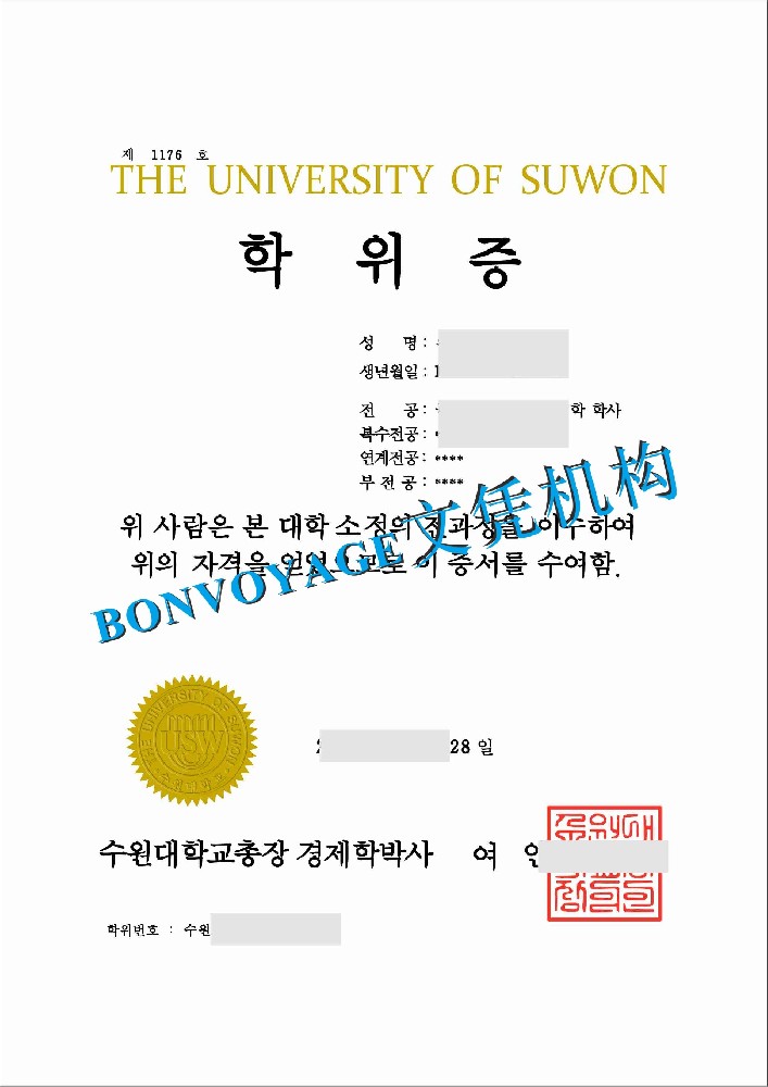 韩国水原大学成绩单复刻/韩国水原大学经营学成绩单定制