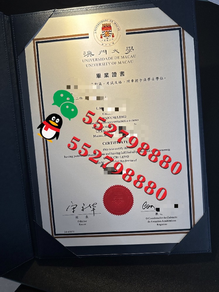 拍摄澳门大学毕业证书实拍图,版本复刻澳门大学BBA学位证书