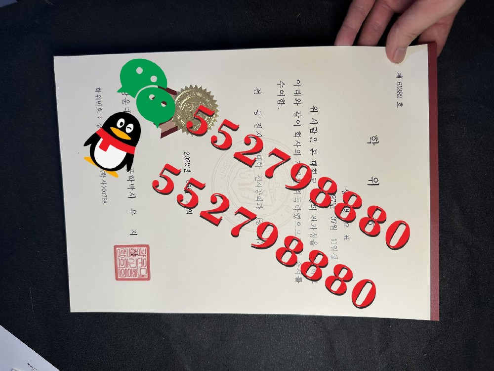 韩国光云大学毕业证书版本复刻/韩国光云大学毕业证制作