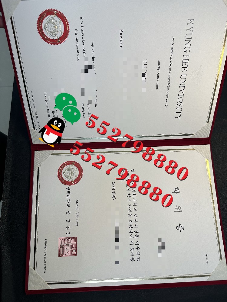 庆熙大学毕业证书版本复刻/解析庆熙大学学位证书