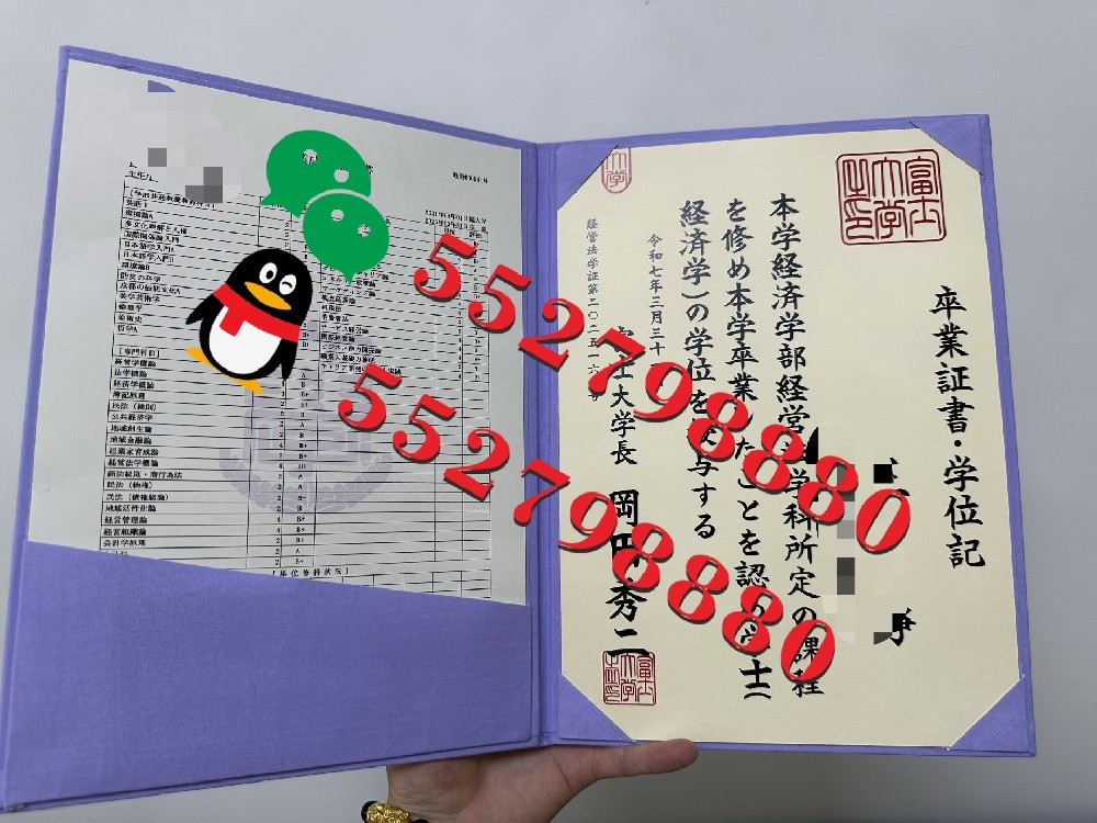 日本富士大学学位记版本复刻/富士大学毕业证书解析