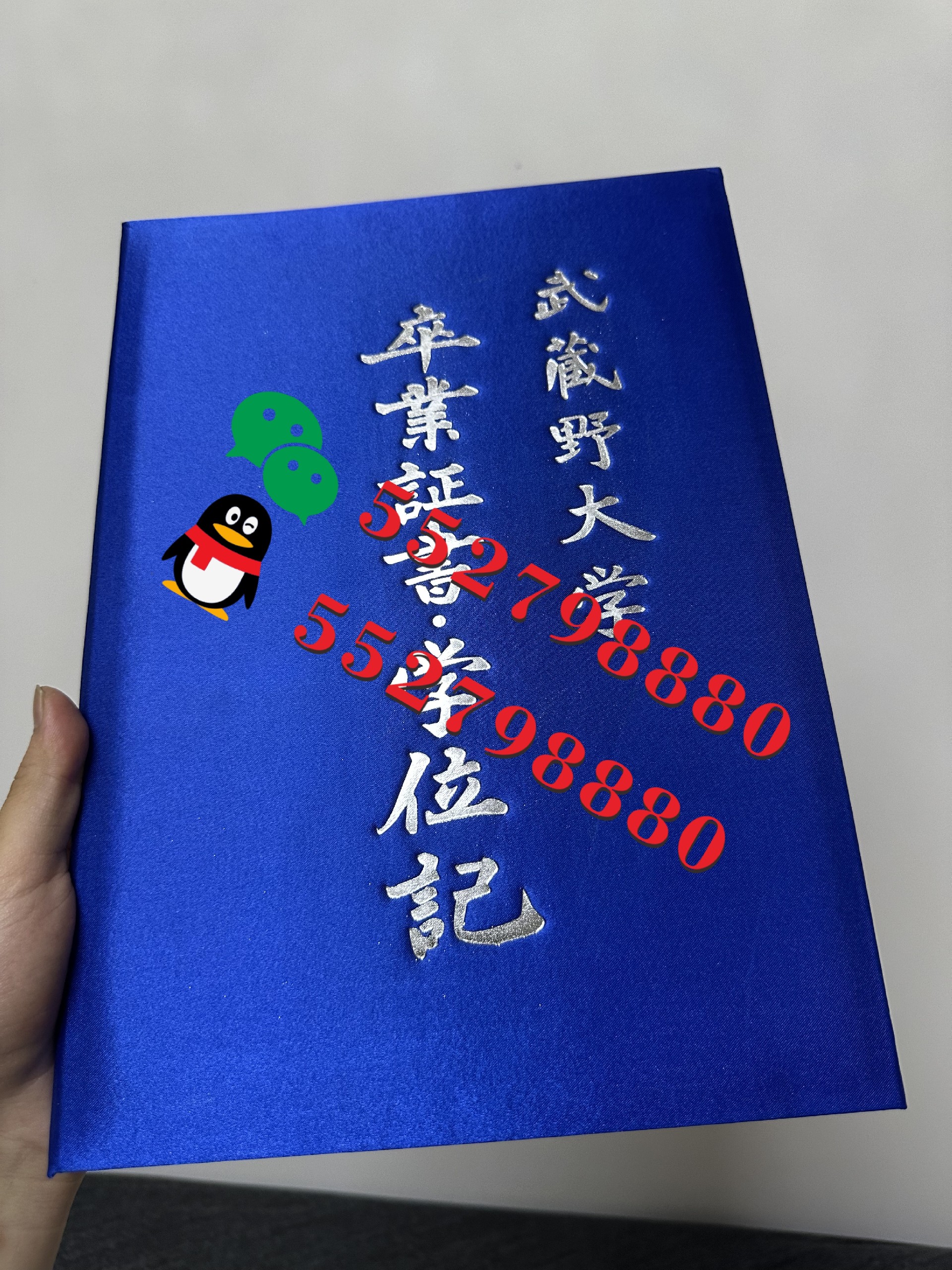 武藏野大学学位记版本复刻/武藏野大学毕业证书实拍解析