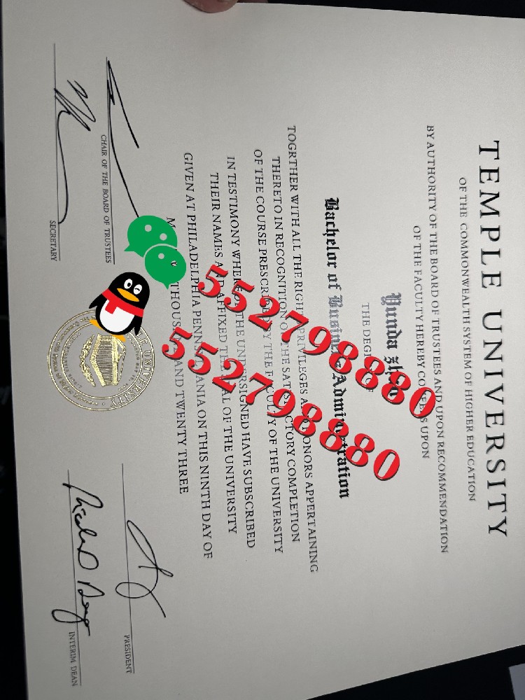 美国天普大学毕业证书版本复刻/美国天普大学学位证书定制