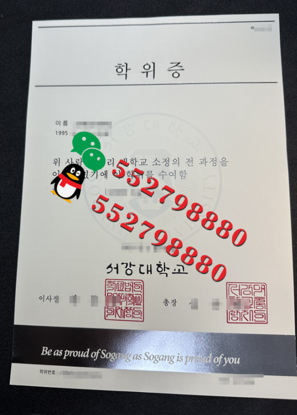 韩国西江大学毕业证书版本复刻/解析西江大学人力资源管理学位证书