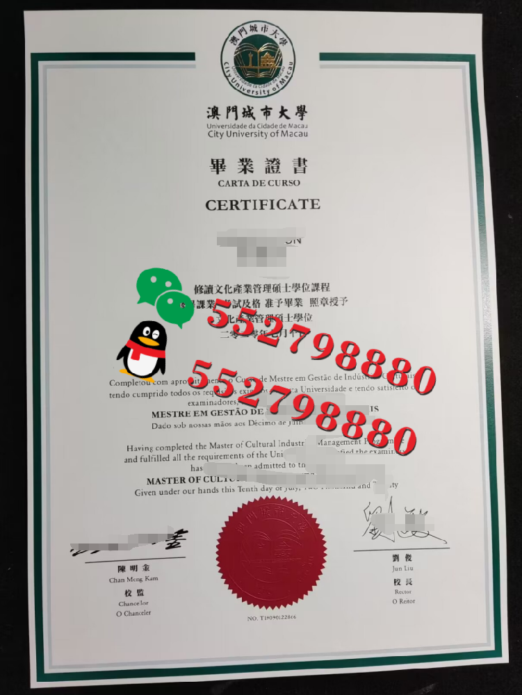 澳门城市大学毕业证书订购/澳门城市大学应用经济学学士学位证定制