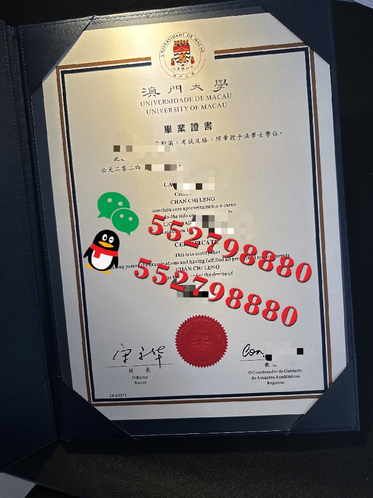 澳门大学毕业证书订购/澳门大学社会科学学士心理学学位证书解析