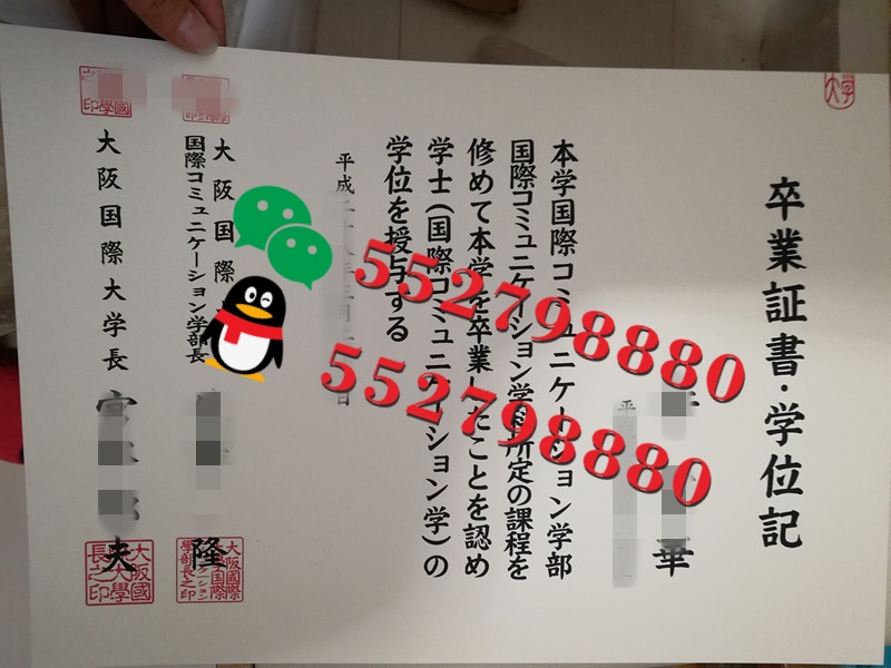 大阪国际大学学位记版本复刻/大阪国际大学毕业证书实拍